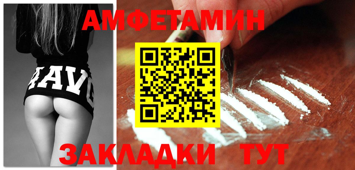 Амфетамин 98% Воскресенск