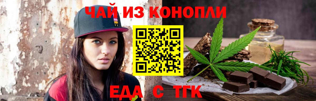 Cannafood конопля Воскресенск