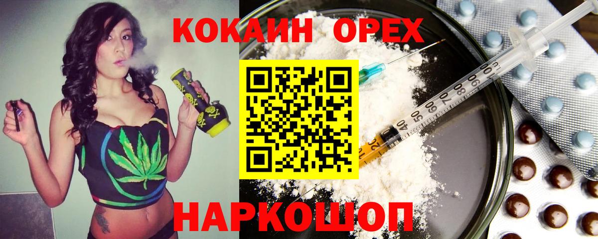 КОКАИН 97% Воскресенск