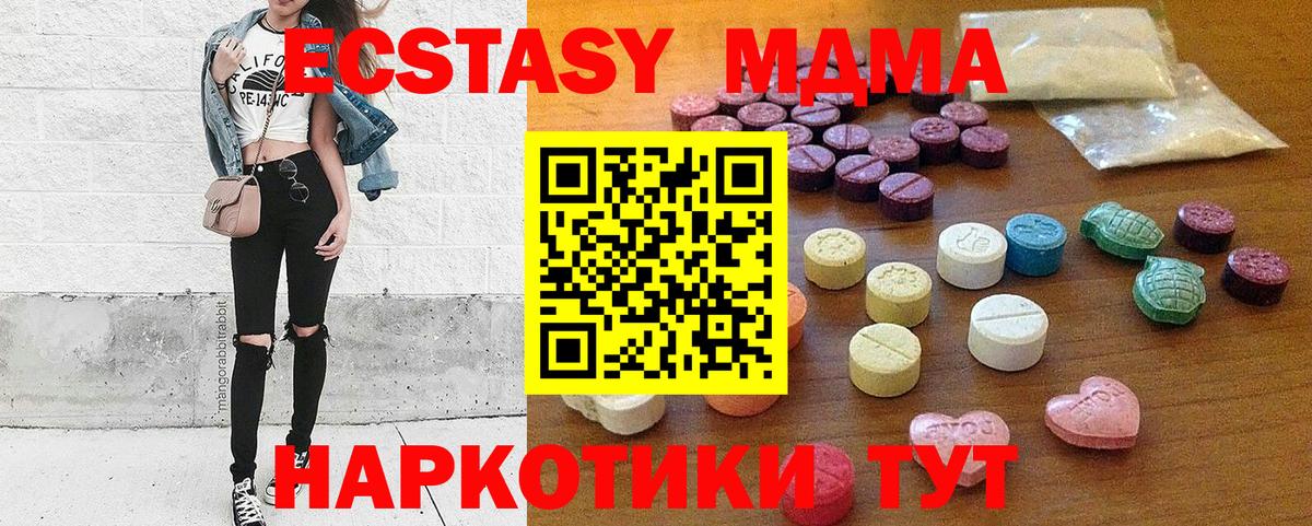 Экстази Cube  Вход с VPN  ЭКСТАЗИ  Воскресенск  Ecstasy mix 