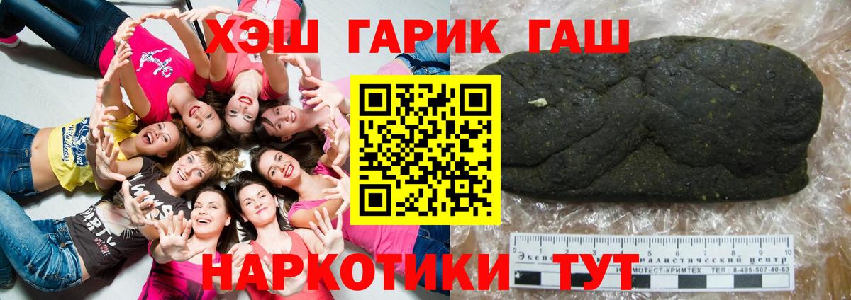 Гашиш гарик  Гашиш 40% ТГК  Вход с VPN  Воскресенск 