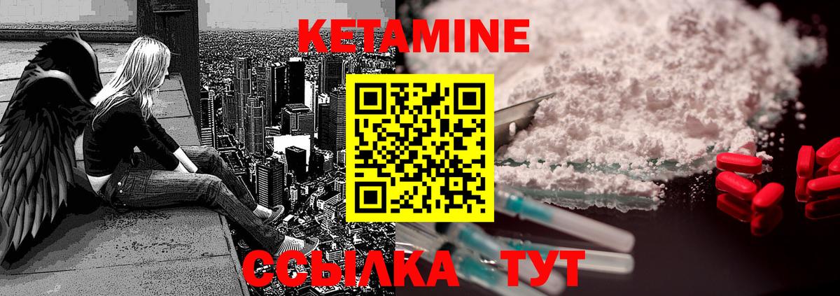 Воскресенск  КЕТАМИН VHQ  КЕТАМИН VHQ  Вход с VPN 