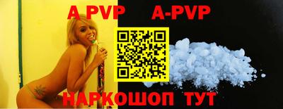 альфа пвп VHQ Можайск