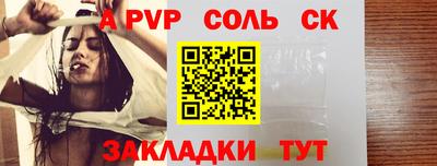 a pvp Мариинск