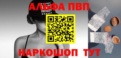 альфа пвп VHQ Можайск