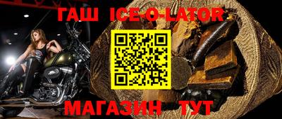 гашик Малоярославец