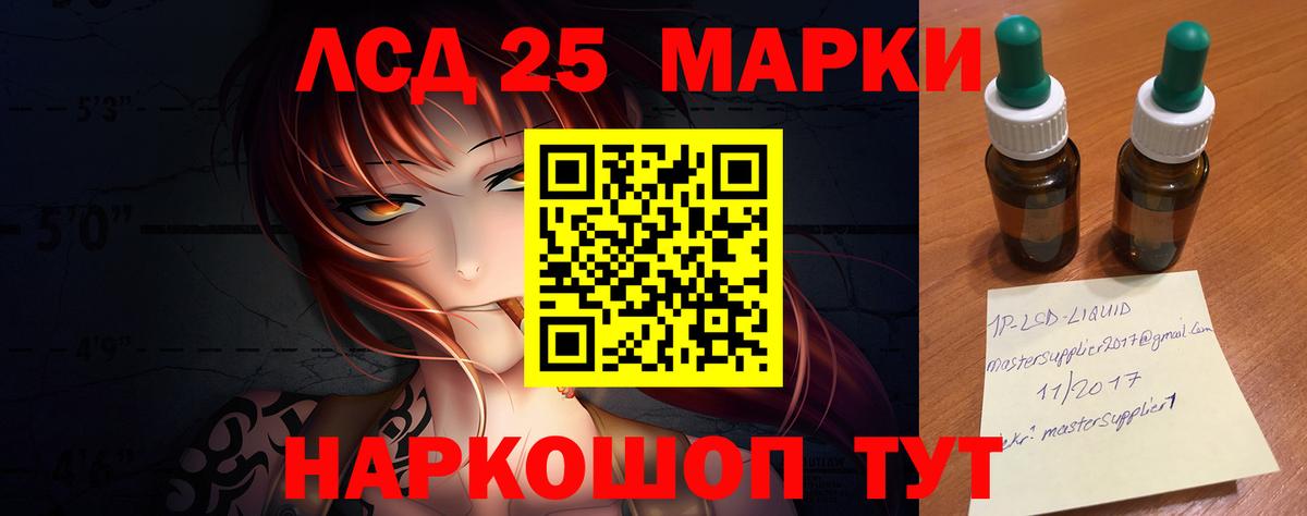 LSD-25 экстази кислота Воскресенск