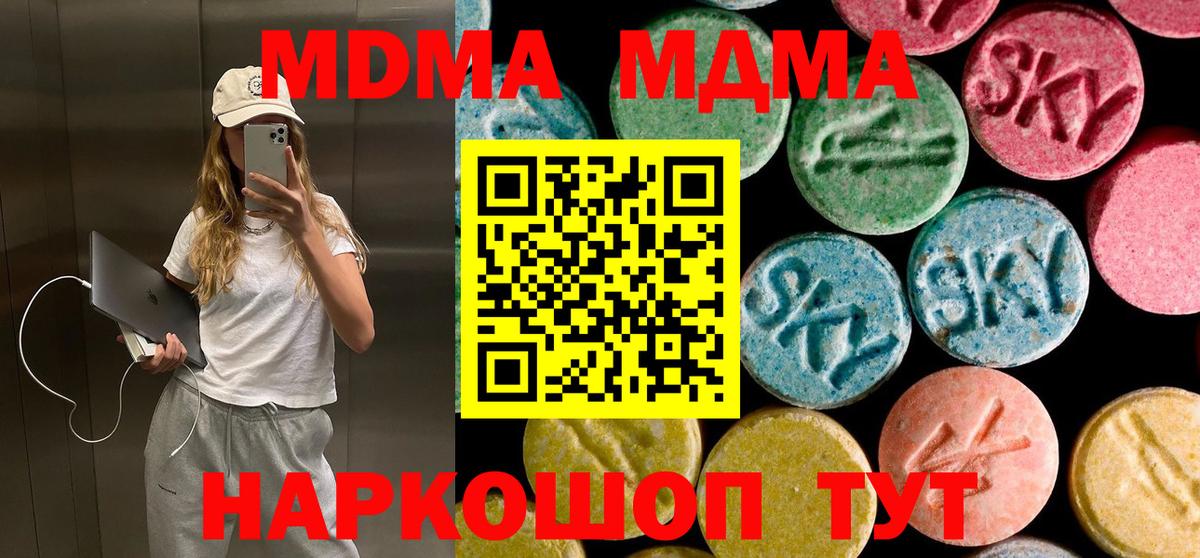 МДМА кристаллы  MDMA кристаллы  Воскресенск  Вход с VPN 