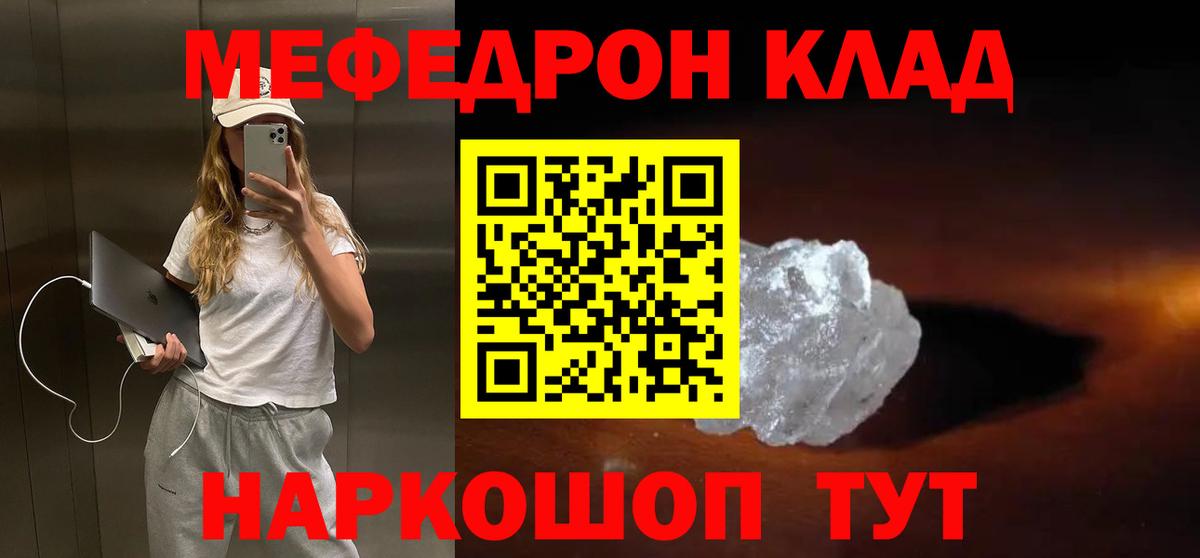 МЕФ мука Воскресенск