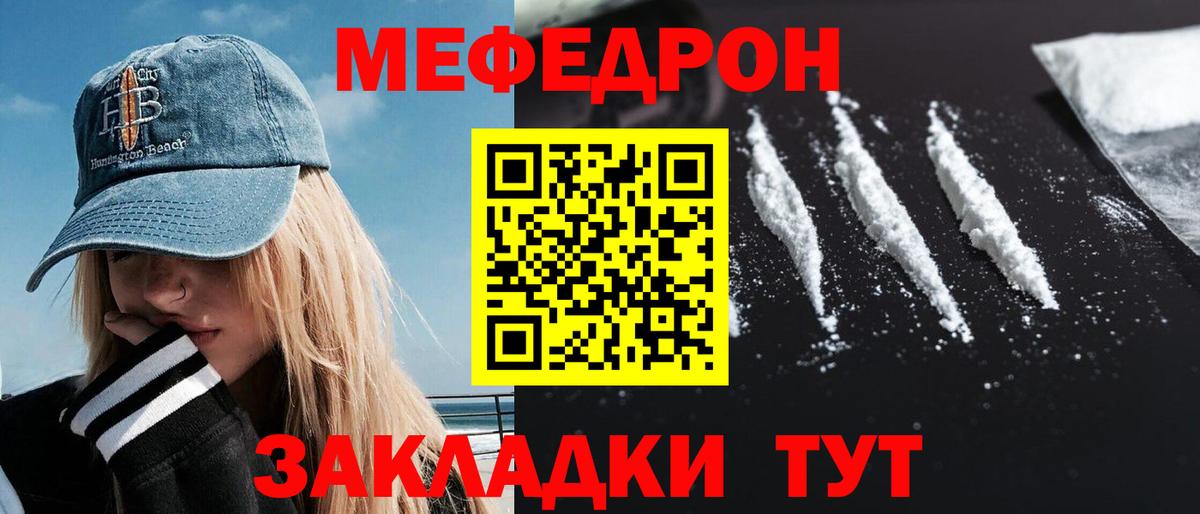 МЕФ  Вход с VPN  Воскресенск  Меф мяу мяу  МЯУ-МЯУ 4 MMC 