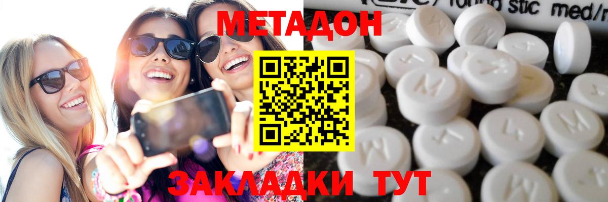 КЕТАМИН  A-PVP СОЛЬ кристаллы  ГАШИШ  АМФЕТАМИН   Экстази  МЕФ кристаллы  ГАШИШ  МАРИХУАНА  Вход с VPN  Вейп ТГК  Воскресенск  КОКАИН 