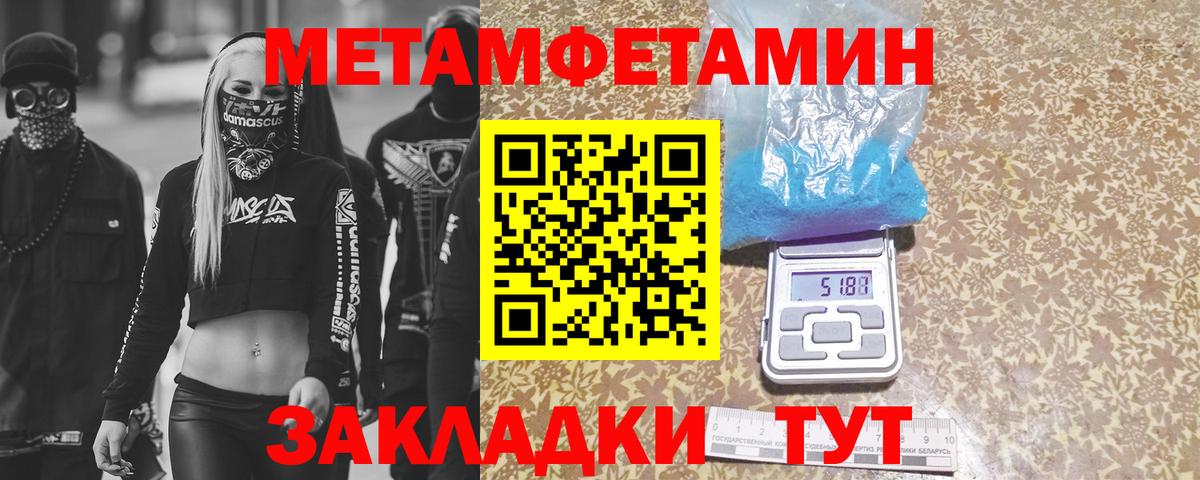 МЕТАМФЕТАМИН кристалл Воскресенск