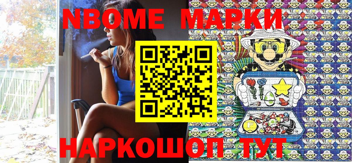 Марки NBOMe  Вход с VPN  купить   Марки NBOMe 1,8мг  Марки NBOMe 1,8мг  Воскресенск 