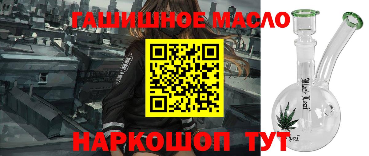 Воскресенск  Дистиллят ТГК THC oil  Дистиллят ТГК Wax  сколько стоит  Вход с VPN 