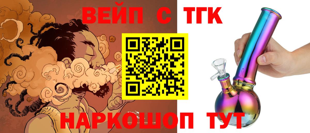 Дистиллят ТГК гашишное масло Воскресенск